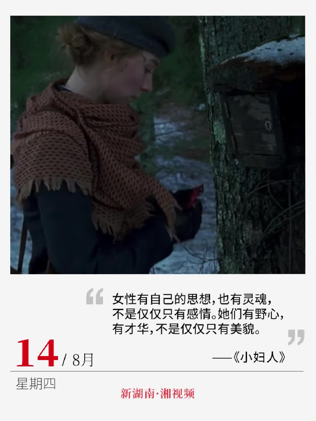 “她們有野心，有才華，不是僅僅只有美貌”|電影日歷