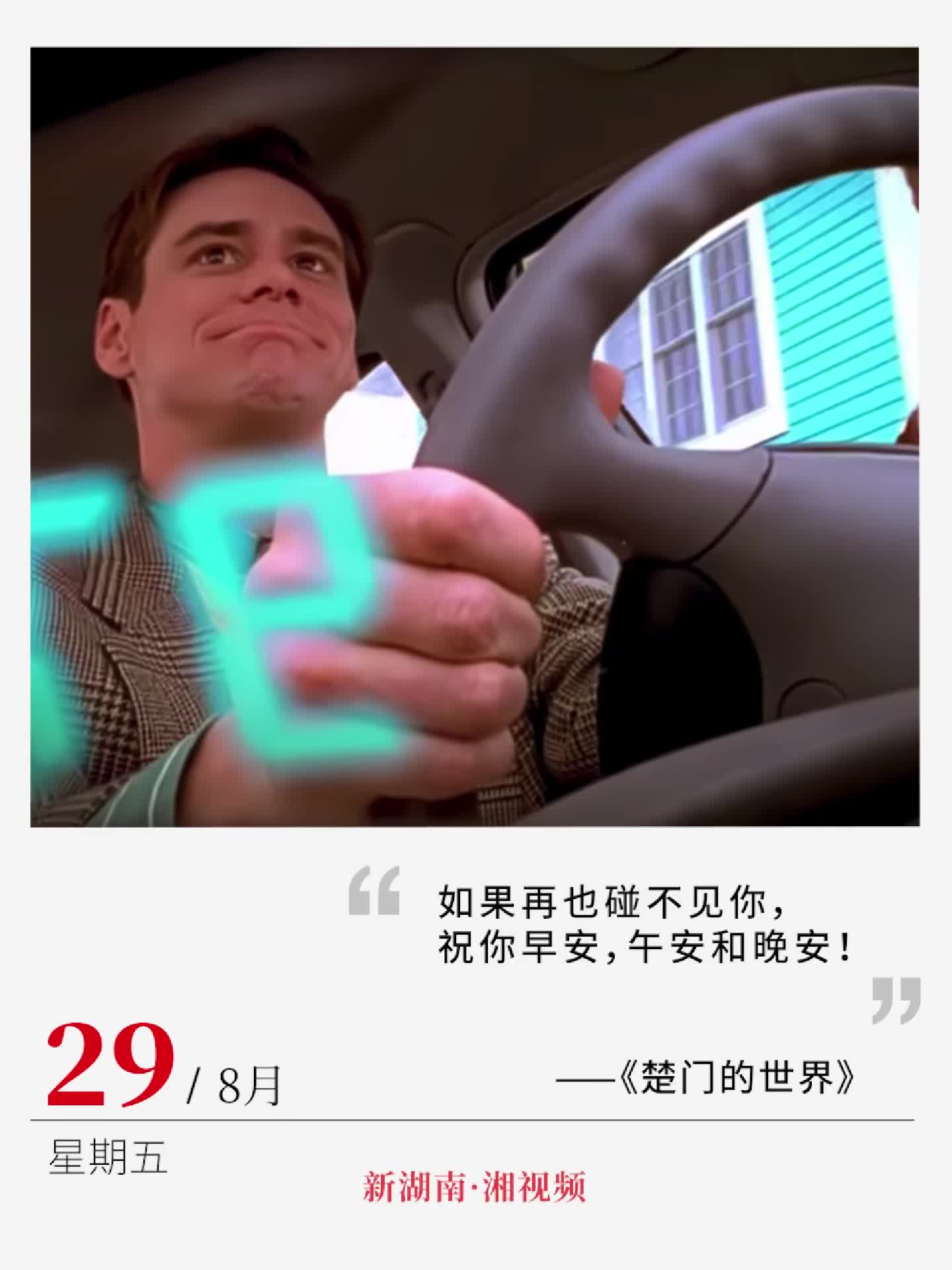 “祝你早安，午安和晚安”|电影日历
