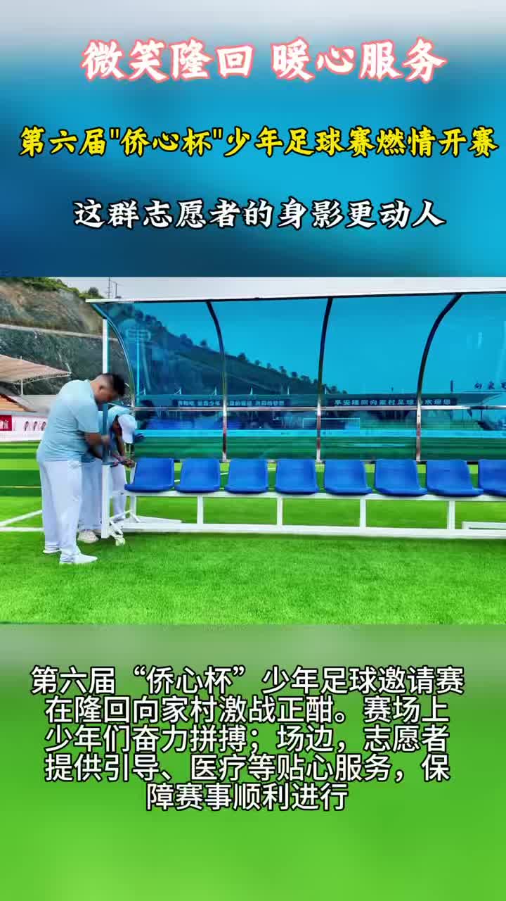 微笑隆回！第六屆