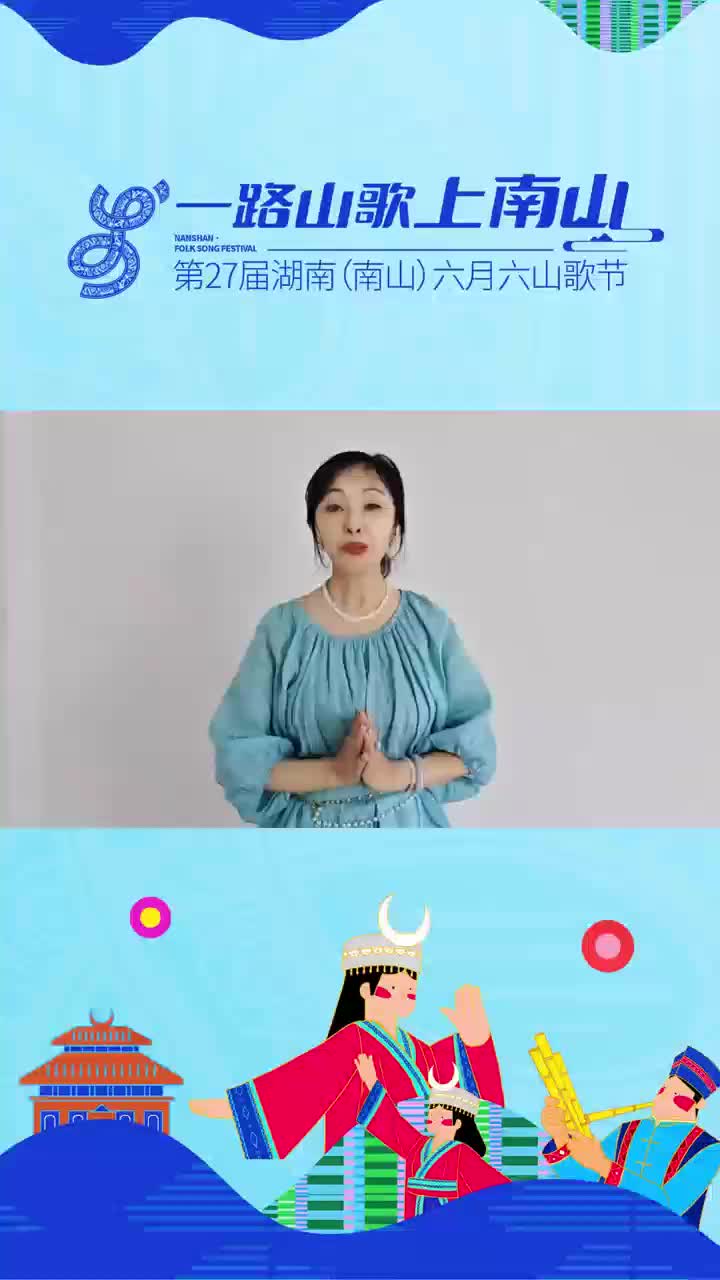湖南（南山）六月六山歌節(jié)  27年頂流！7月30日，城步見！