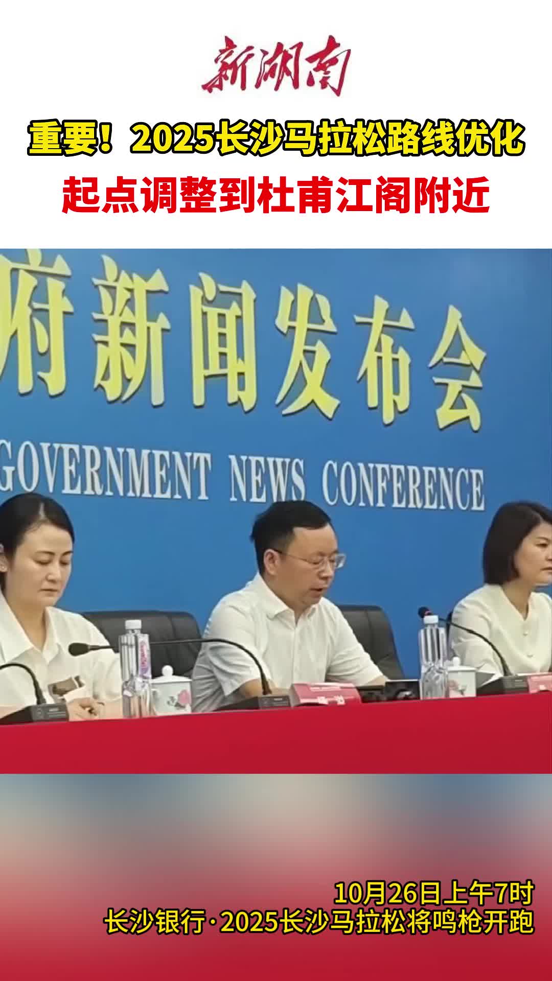 重要！2025長馬路線優(yōu)化：起點(diǎn)移至杜甫江閣附近，半馬終點(diǎn)也有變