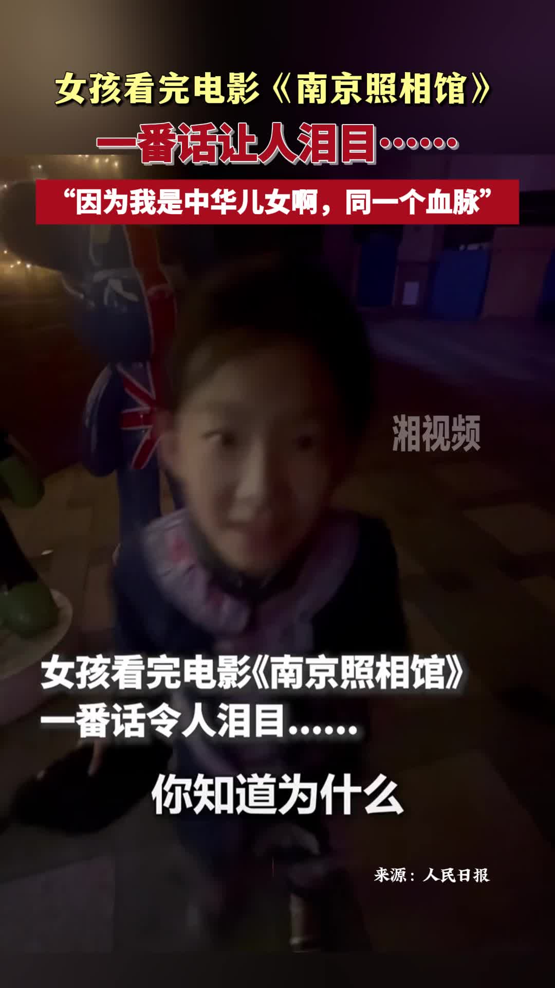 女孩看完電影《南京照相館》，一番話讓人淚目……