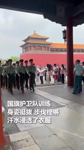 辛苦了！網(wǎng)友偶遇國旗護衛(wèi)隊訓(xùn)練被帥到