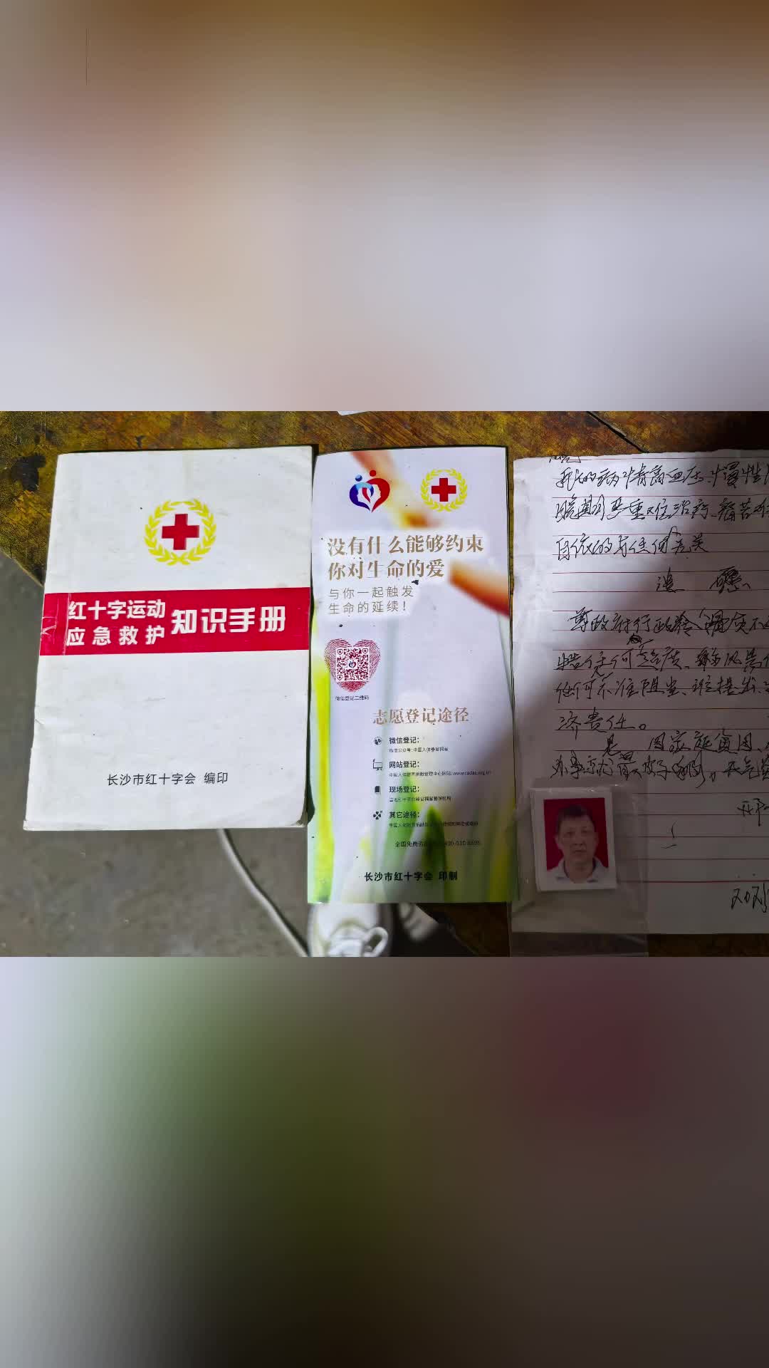 瀏陽69歲老人離世捐獻遺體！曾帶頭登記，感召164名村民簽約！
