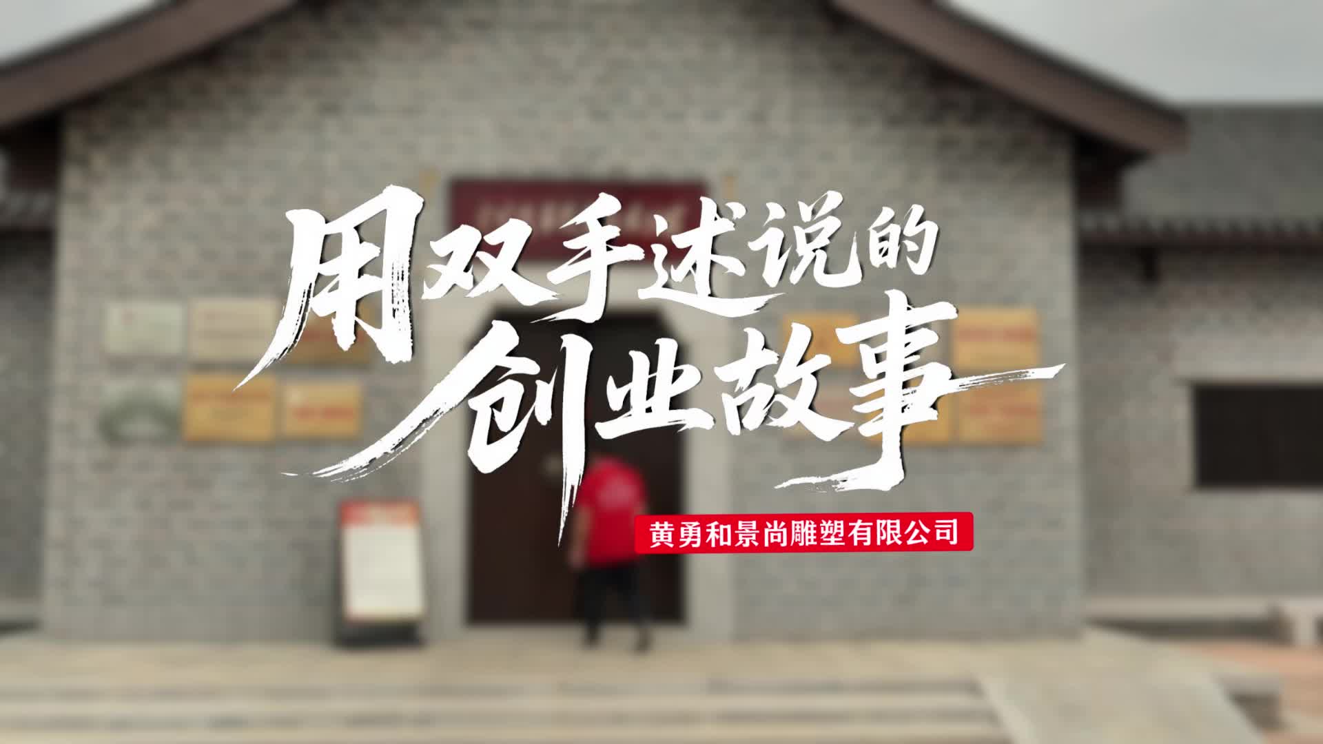黃勇：身體或有界限 藝術(shù)永遠(yuǎn)無疆