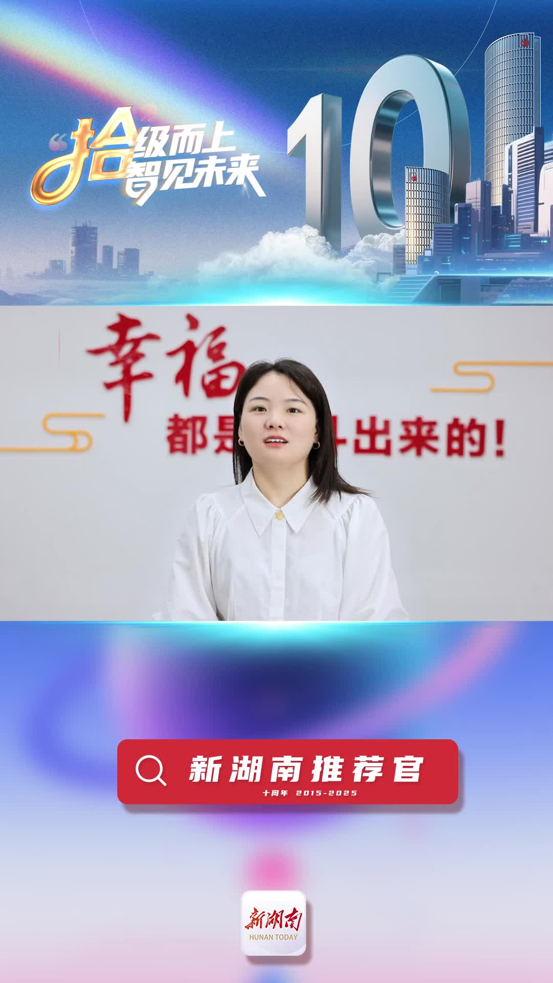 新湖南推荐官丨天心区融媒体中心主任李旦：新湖南常常会有一些令人惊艳的文章和独到的见解