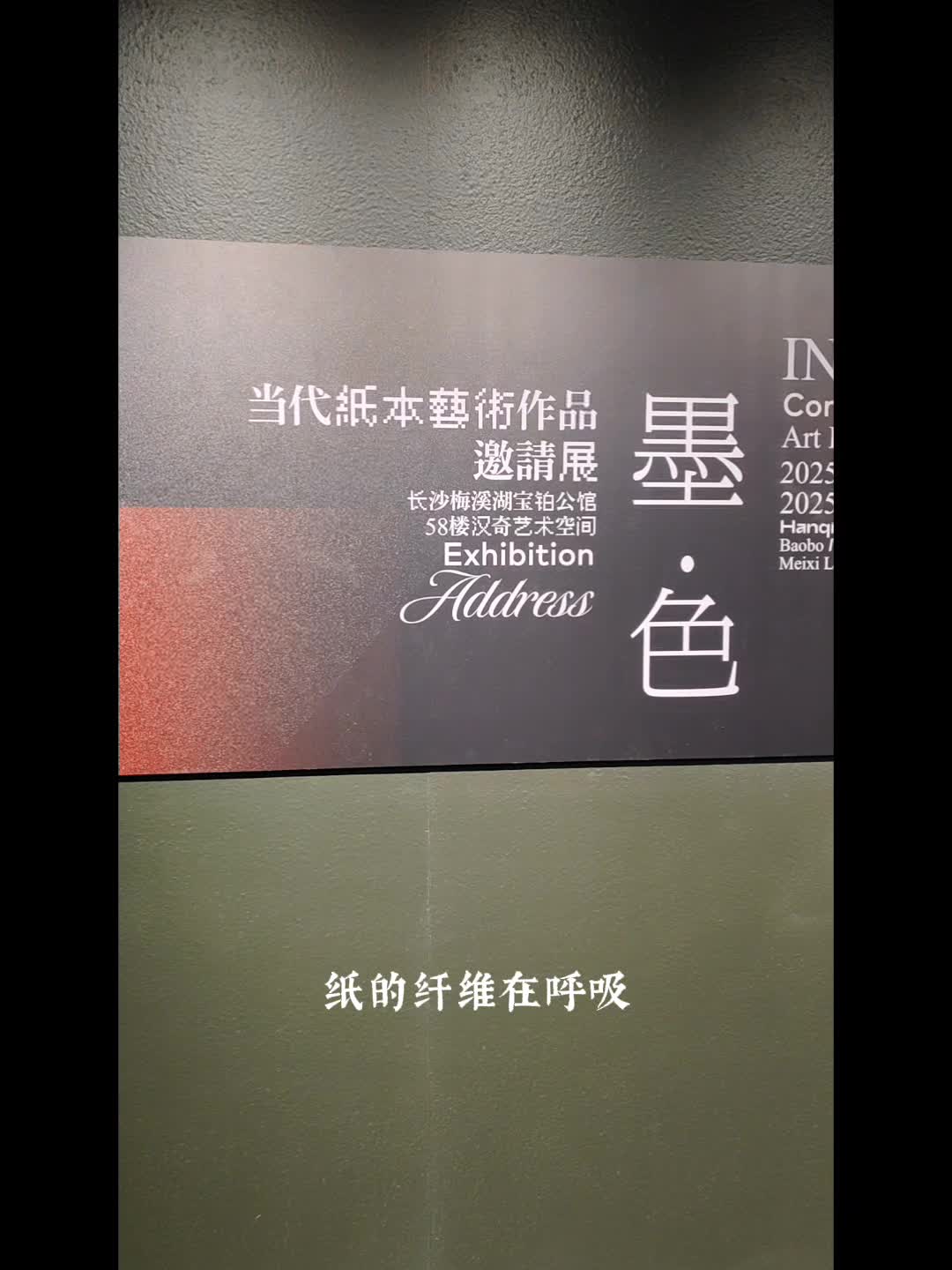 58层楼的长沙高空，“墨・色”正浓