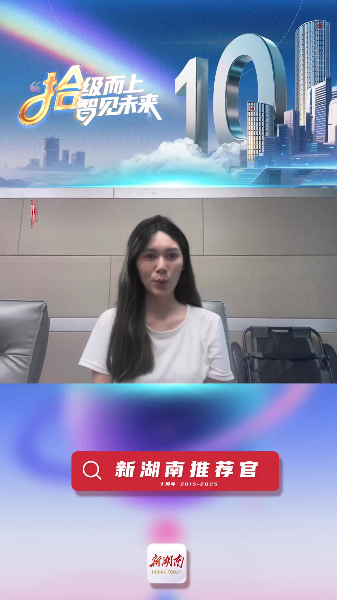新湖南推薦官丨青春合伙人段瀲：獨(dú)家報(bào)道有深度 民生新聞有溫度