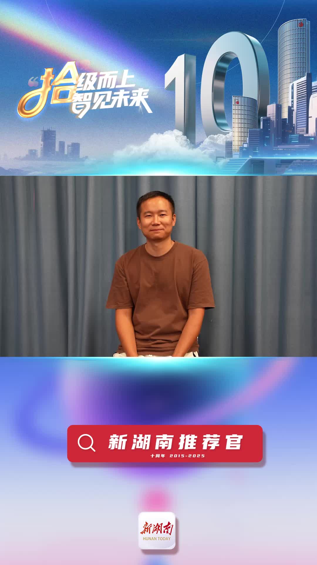 新湖南推薦官丨湘潭縣融媒體中心采編中心主任楊亞：新湖南幫農(nóng)民兄弟解決了實(shí)實(shí)在在的問題