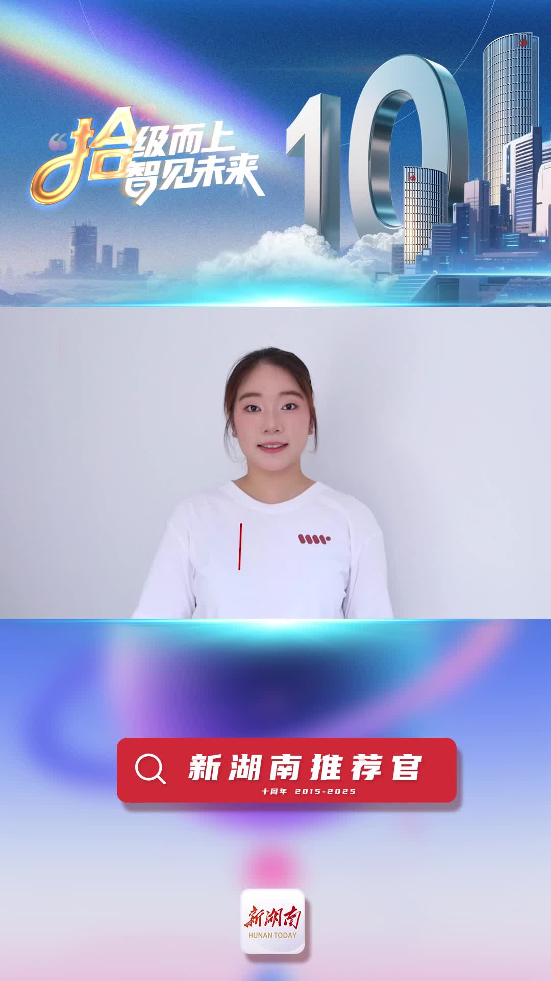 新湖南推薦官丨青春合伙人陳紅旭：選擇新湖南對(duì)我的專業(yè)學(xué)習(xí)和生活都很實(shí)用
