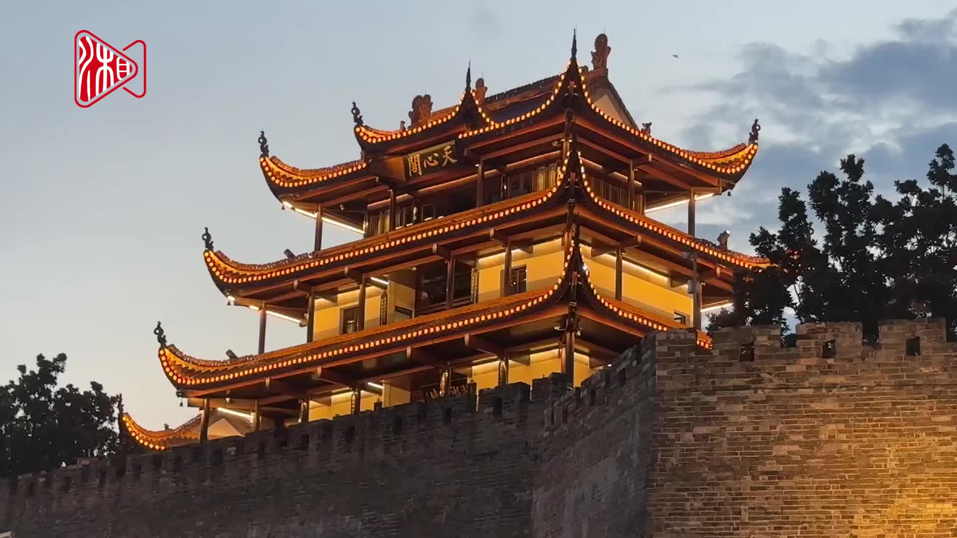 夜游天心閣 體驗(yàn)奇幻之旅