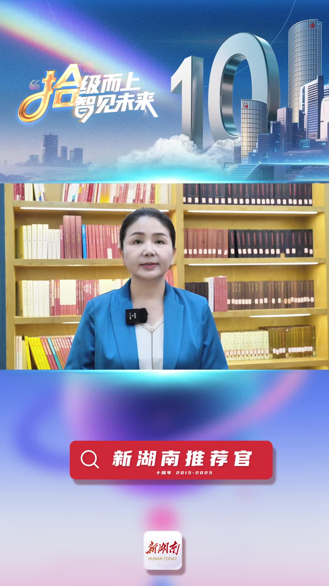 新湖南推薦官丨株洲市委宣傳部常務副部長張莉：新湖南是見證新時代株洲高質(zhì)量發(fā)展的重要平臺
