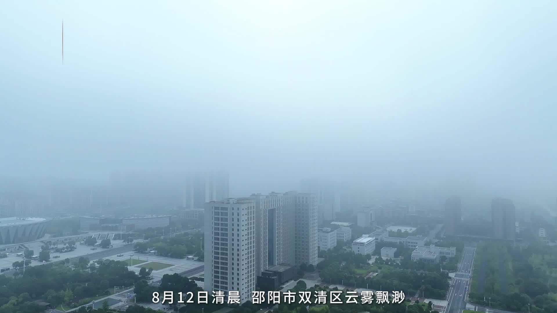 雙清區(qū)：云霧飄渺 晨景如畫