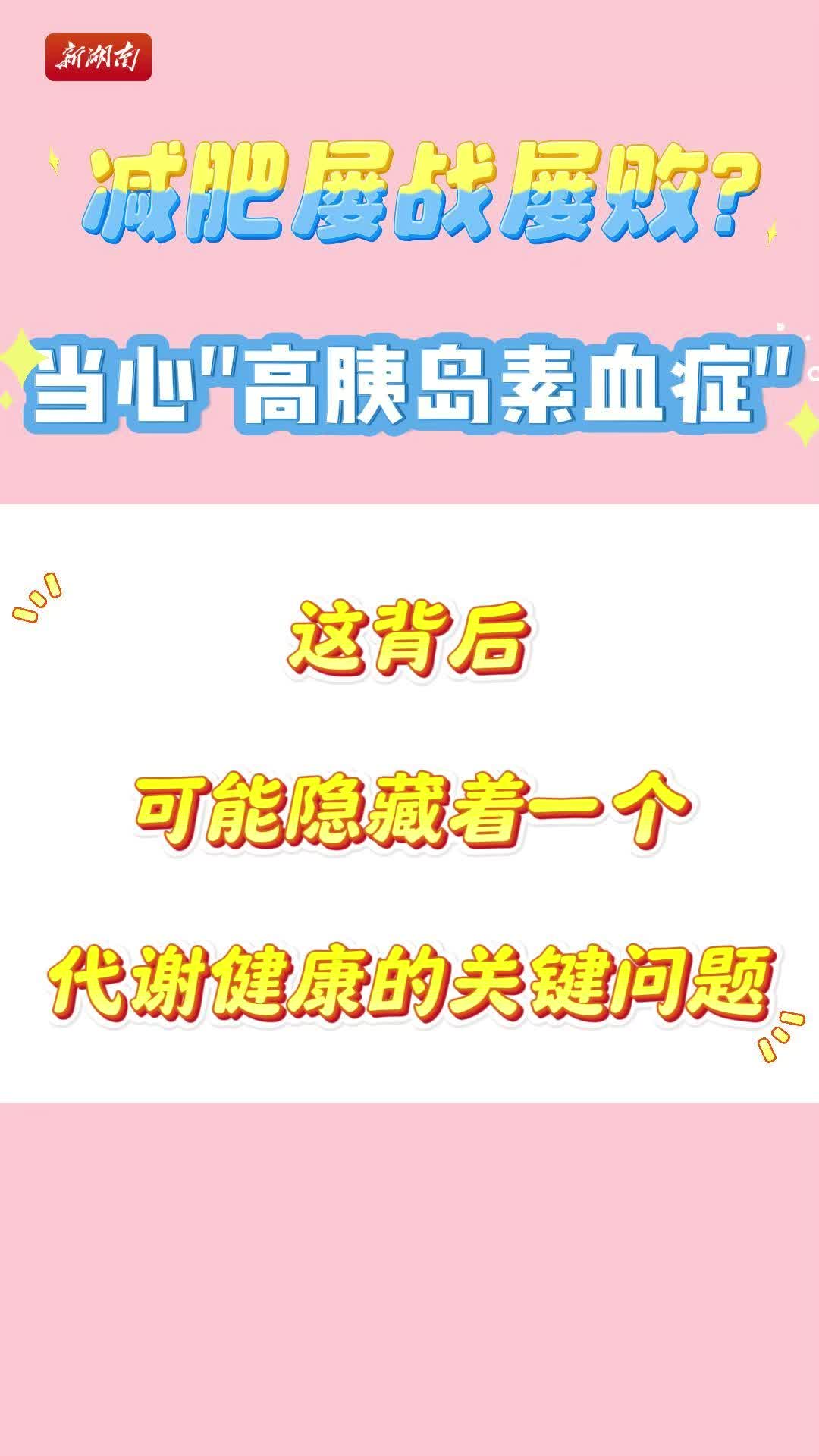 減肥屢戰(zhàn)屢??？可能與這種代謝性疾病有關(guān)！