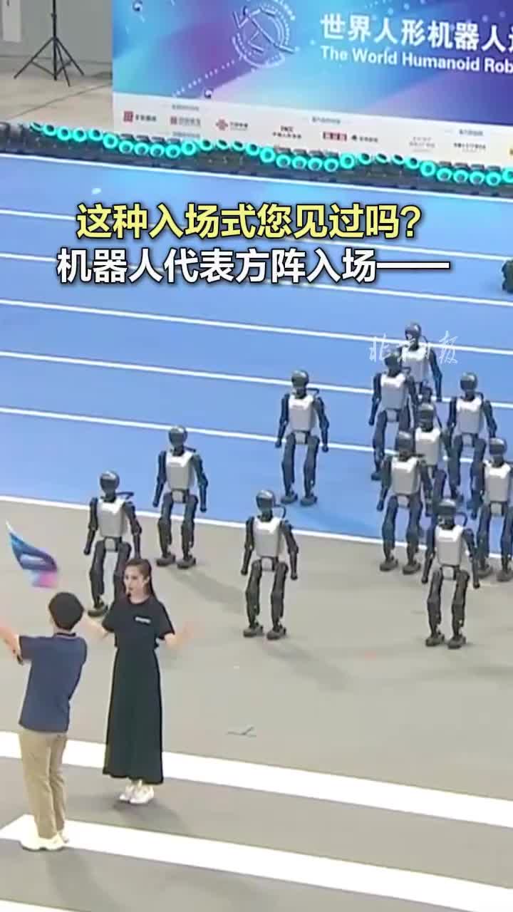 這種入場(chǎng)式您見過嗎？機(jī)器人代表方陣入場(chǎng)——