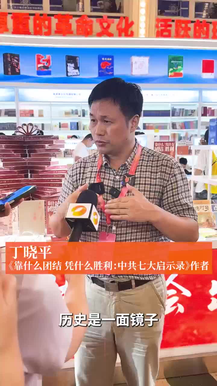 學(xué)習(xí)在矛盾中發(fā)現(xiàn)解決問題的方法 作家丁曉平談讀書與創(chuàng)作