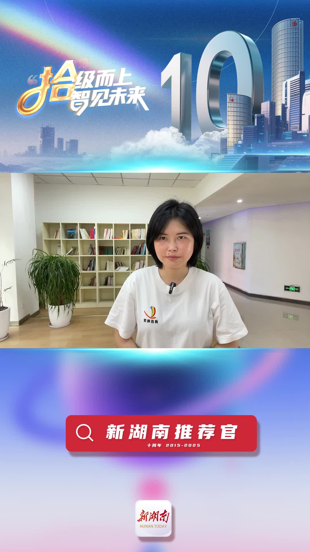 新湖南推薦官丨通道侗族自治縣融媒體中心記者吳啟榮 ：新湖南的新聞內(nèi)容是優(yōu)質(zhì)、權(quán)威、值得信任的