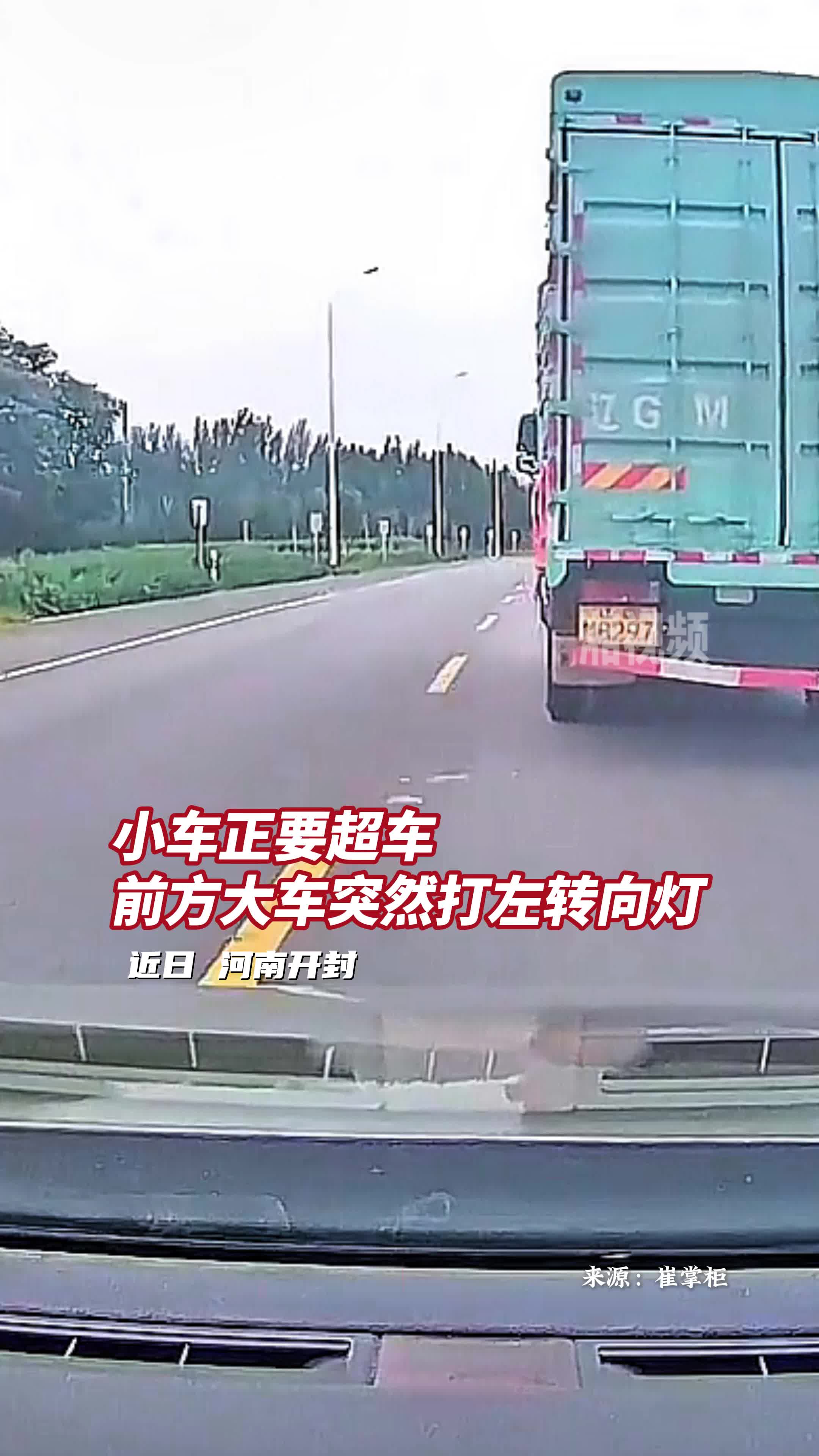 大車司機(jī)這波“一左一右”，誰被暖到了？