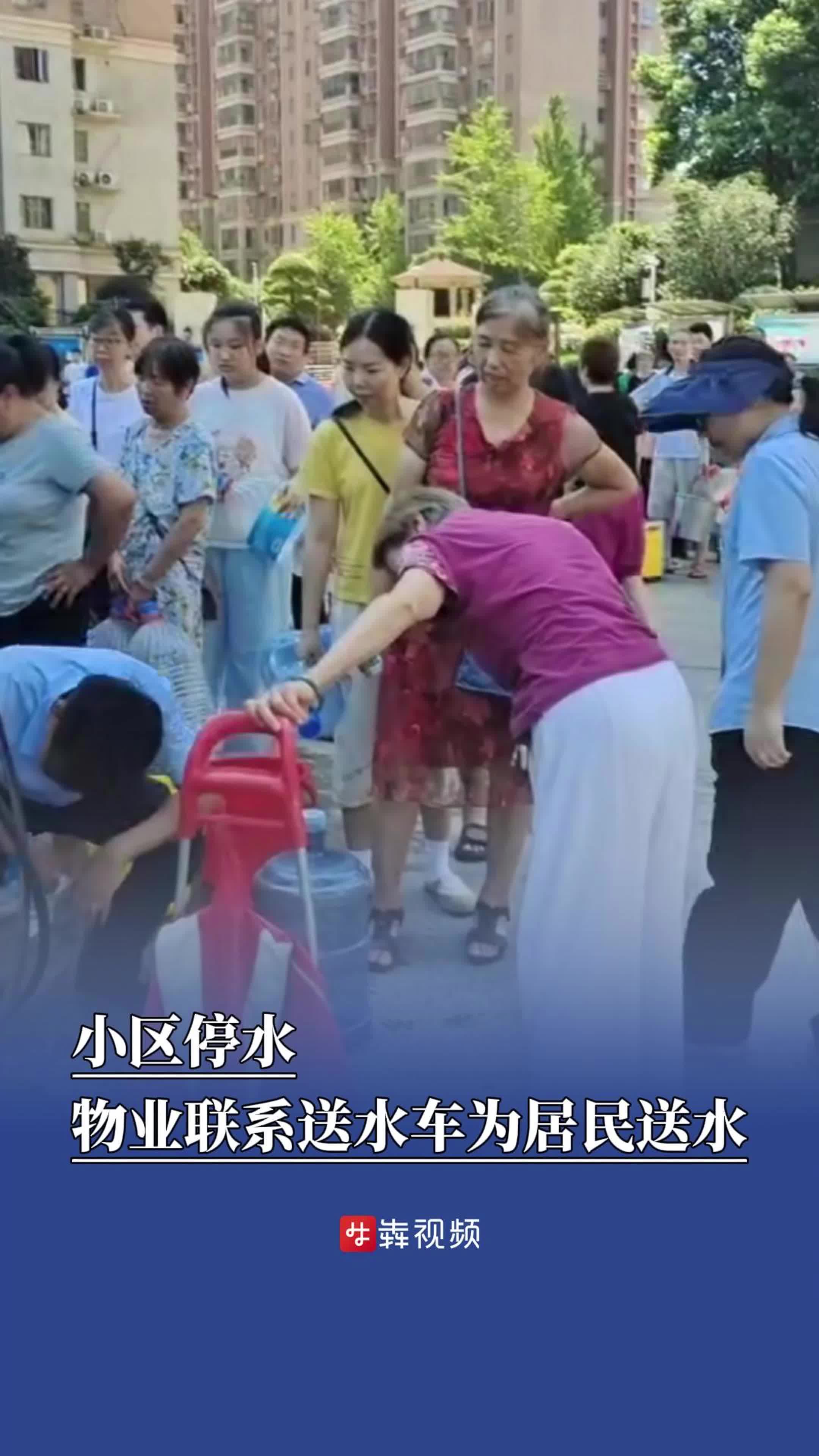 小区大事 | 小区停水，物业联系送水车为居民送水