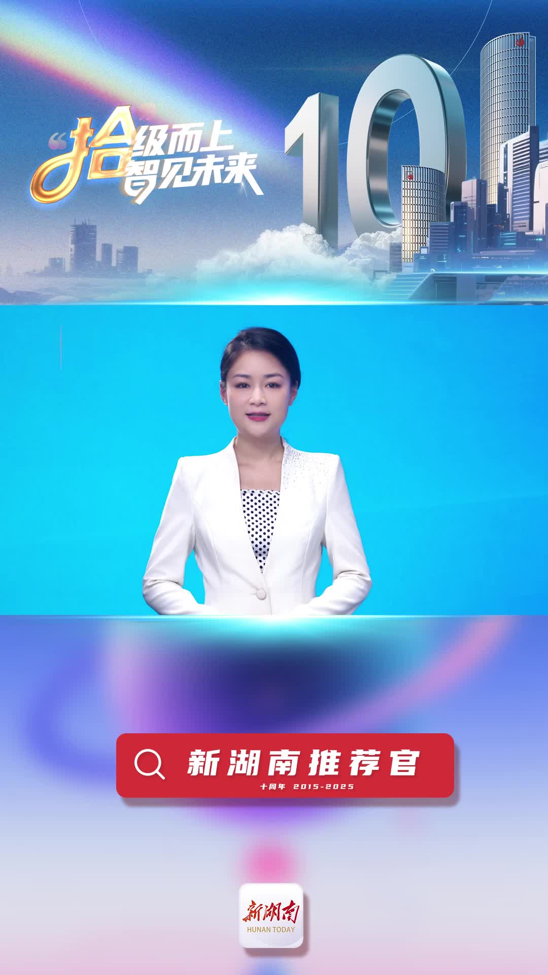 新湖南推荐官丨桂阳县融媒体中心主持人、记者李琳婕：新湖南为我们带来新闻背后的深度思考