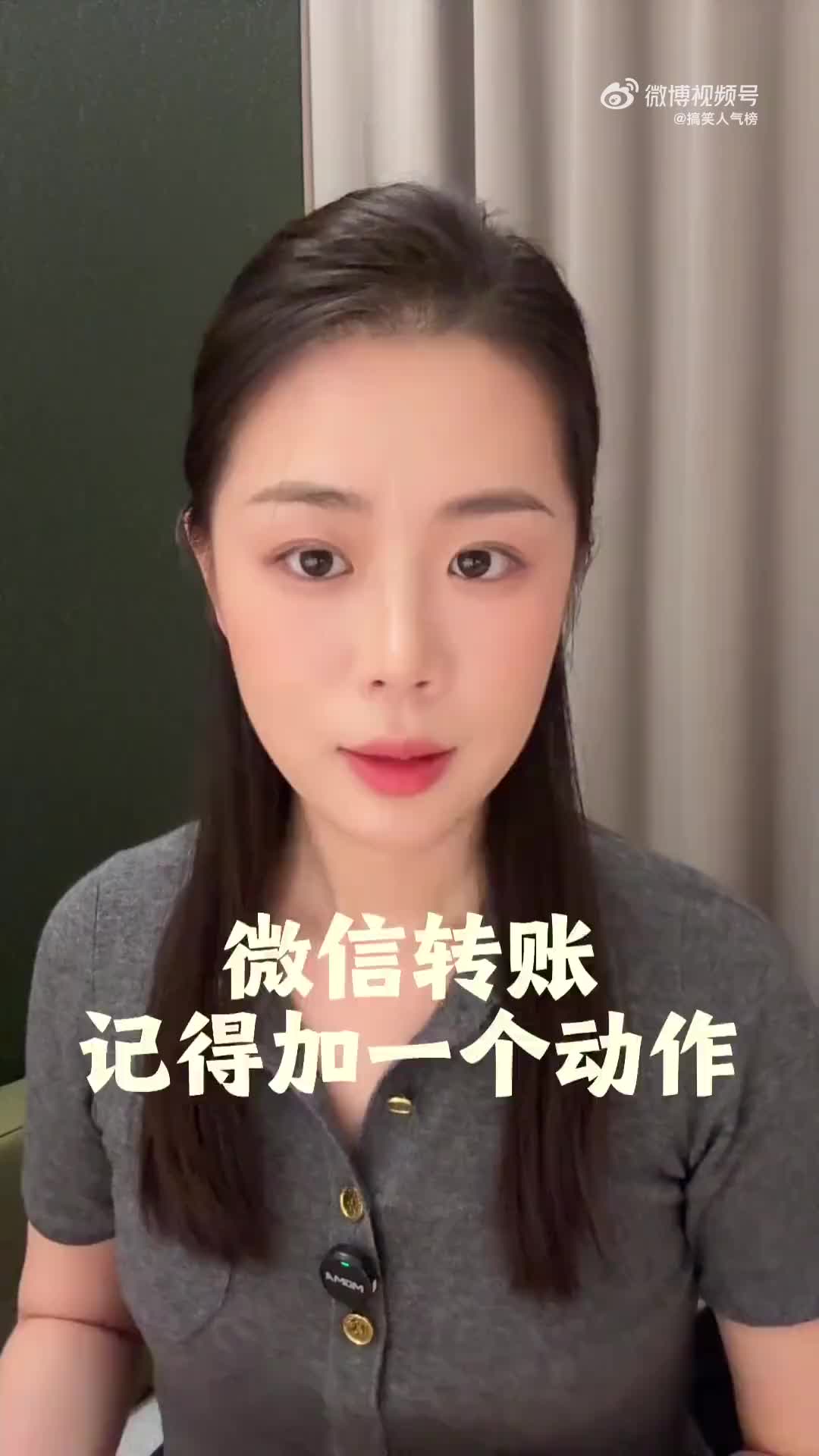 微信给别人转账，记得加一个动作！很多人都不知道- 世相- 新湖南