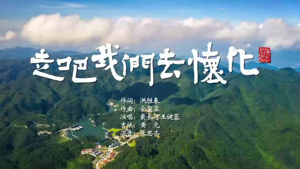 《走吧，我們?nèi)鸦反淀懠Y(jié)號！ 