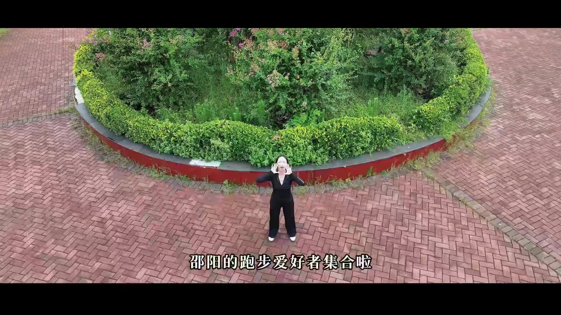 “奔跑吧·邵陽”雙清區(qū)紫薇公園環(huán)山跑道趣味盎然