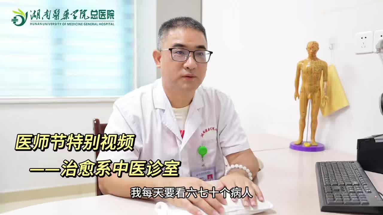 口袋里的“小物件”丨糖果+玩具——中醫(yī)專家口袋里的“治愈法寶”