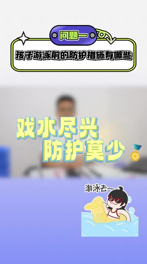 暑假視力“滑坡”預(yù)警②｜玩水不當(dāng)后的眼病，最壞能導(dǎo)致失明！