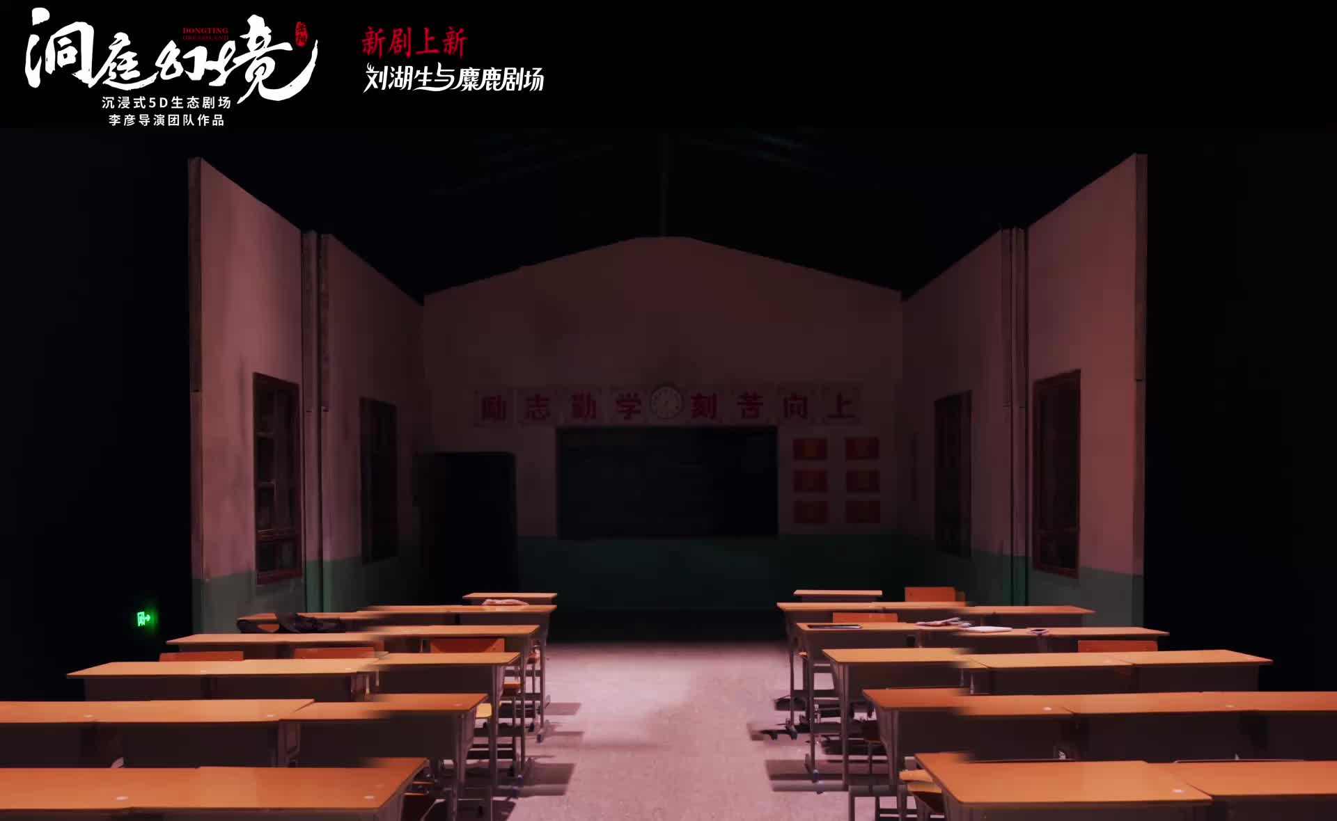 洞庭湖博物館《洞庭幻境》新劇“劉湖生與麋鹿劇場(chǎng)”即將上新，敬請(qǐng)期待！