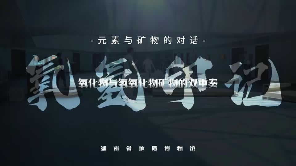 《氢·氧印记》来袭，邀你品鉴138亿年的“氢氧史诗”