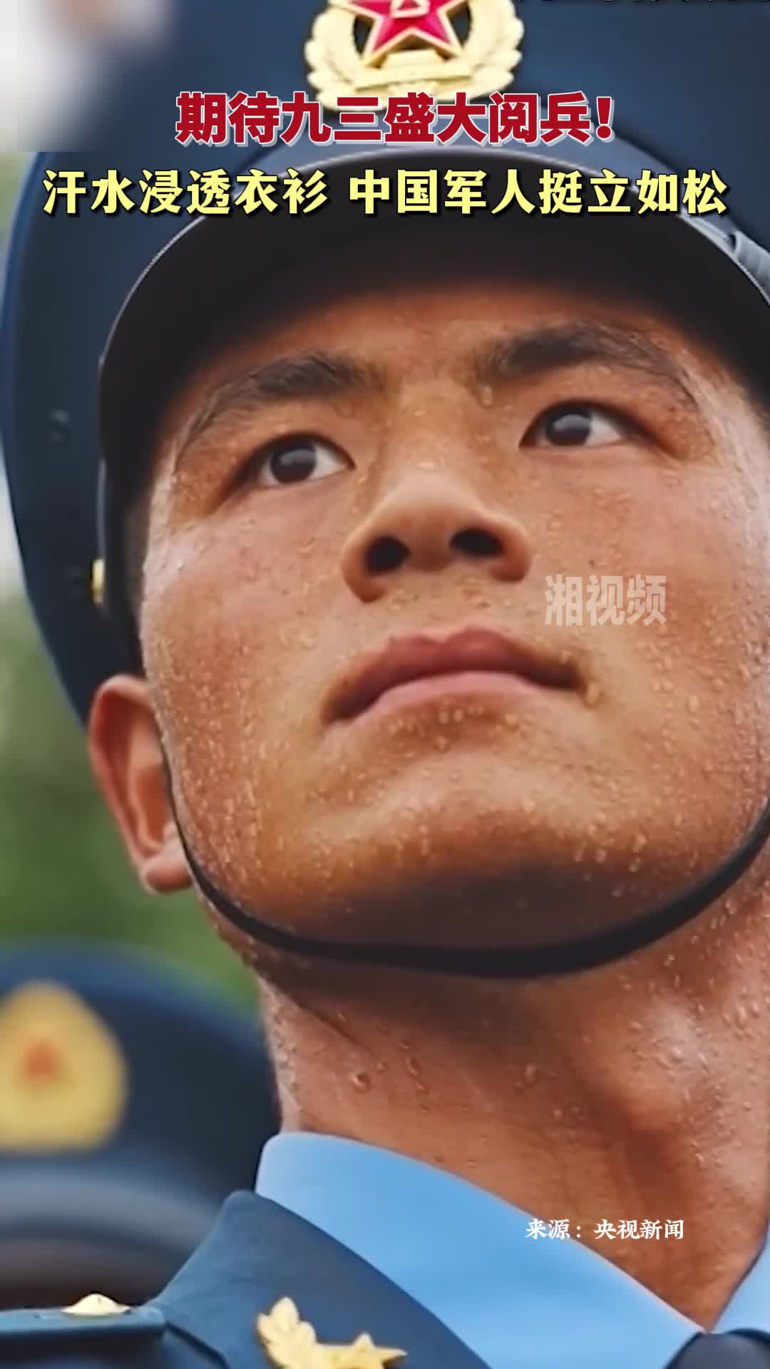 汗水浸透衣衫 中國軍人挺立如松