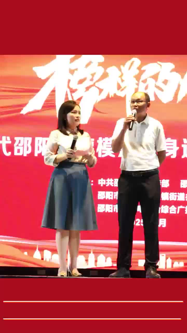 榜樣力量引風尚 移風易俗綻新顏 ——新時代道德模范與身邊好人故事分享會走進南崗小鎮(zhèn)