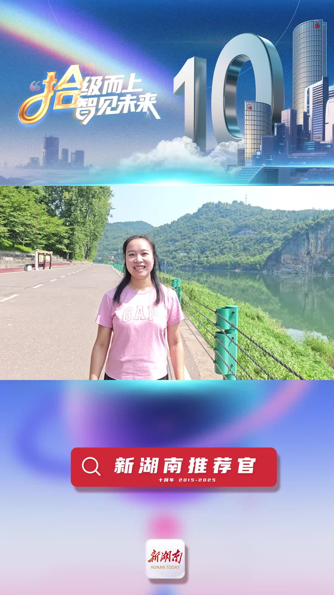 新湖南推薦官丨瀘溪縣白沙小學(xué)語文教師楊彬：新湖南權(quán)威速遞，精準(zhǔn)洞察，多元視角