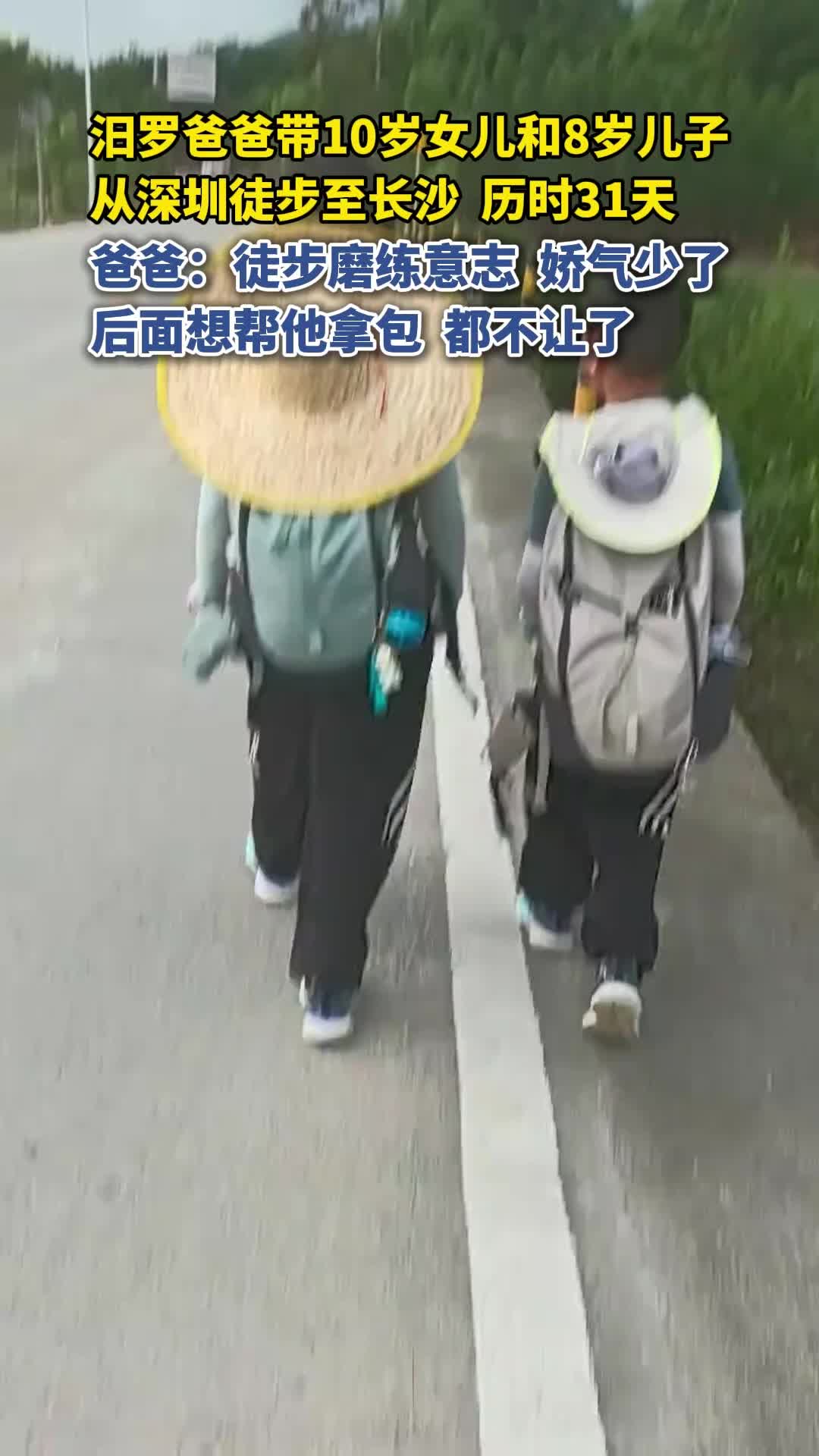 徒步800公里的风景@湖南日报