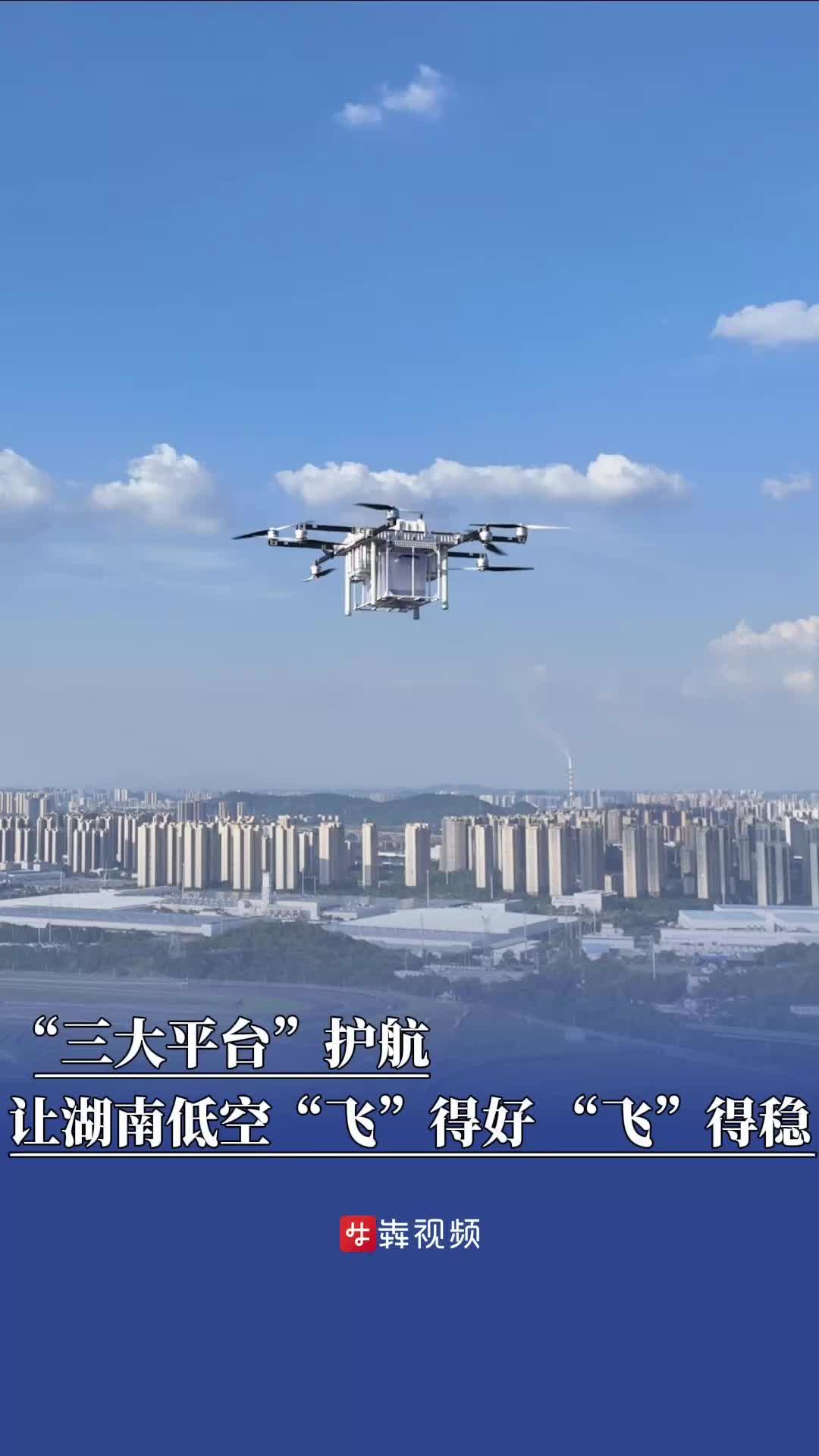 智联网、气象服务让“安全看得见”，巡检服务触及千行百业