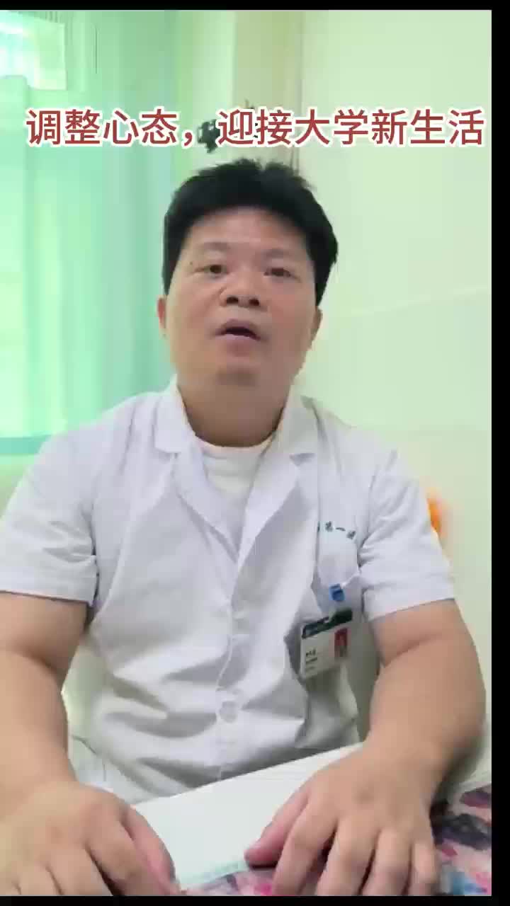 健康視點(diǎn)｜大一新生如何開啟高校新生活