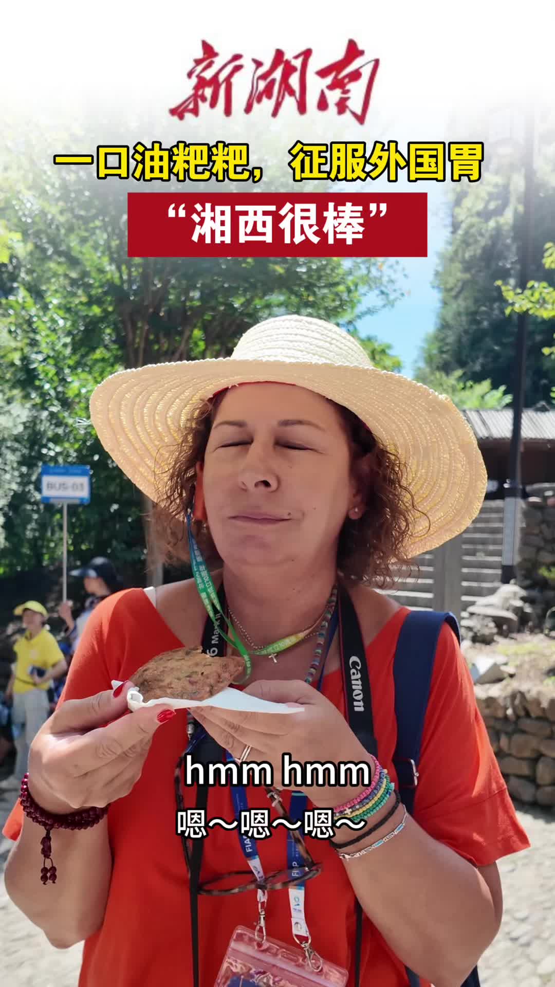 视频｜一口油粑粑 征服外国胃