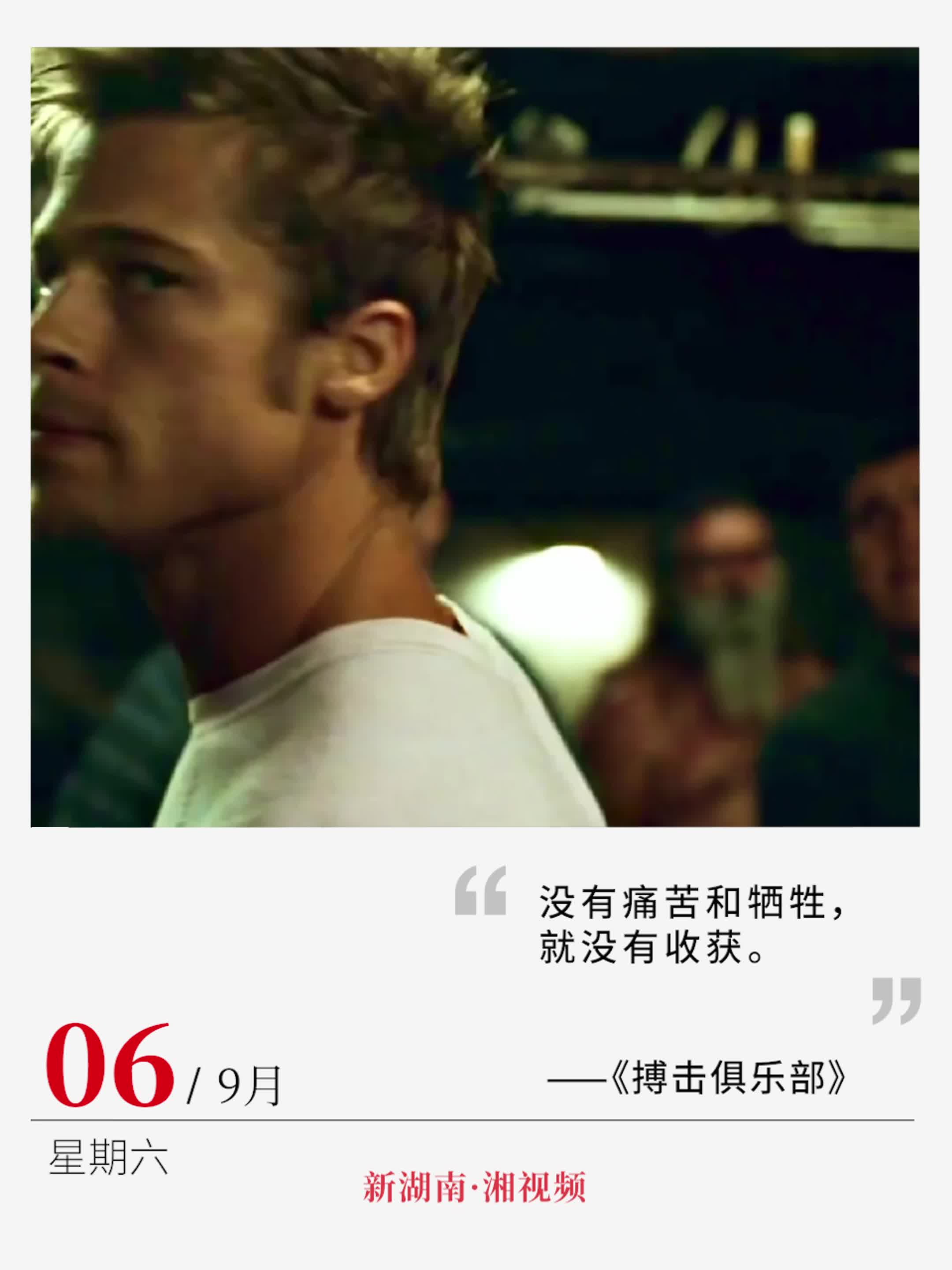 “沒有痛苦和犧牲，就沒有收獲”丨電影日歷