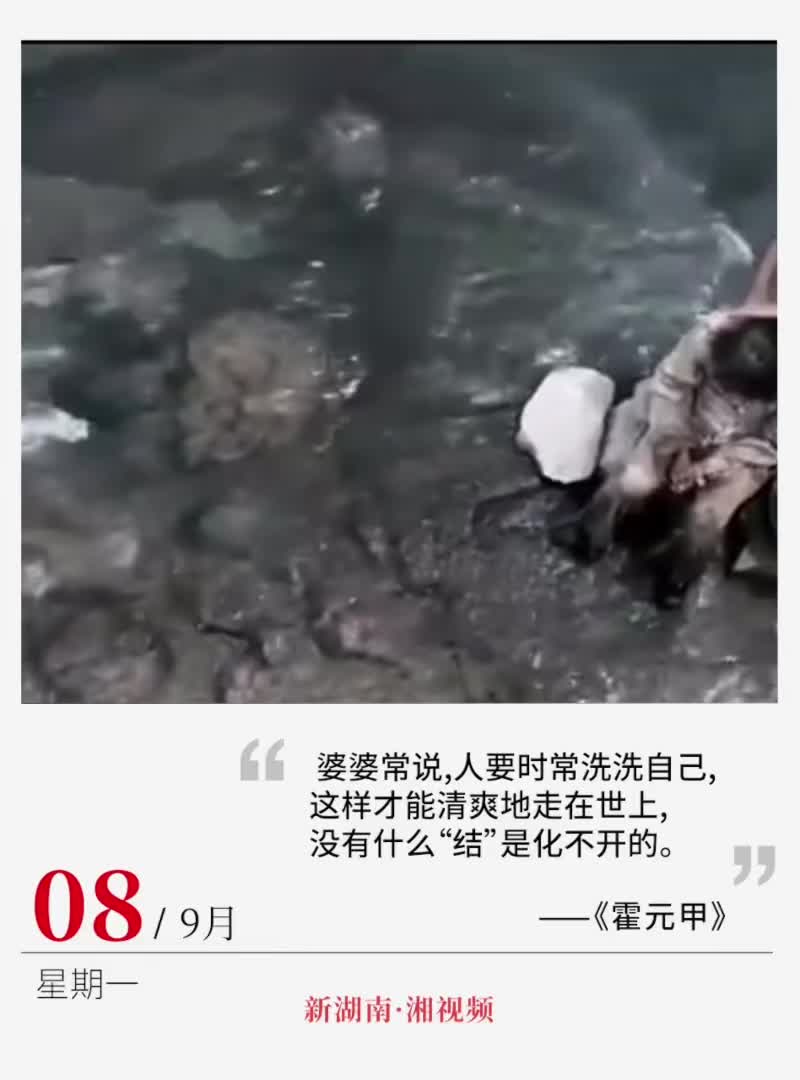“沒有什么‘結(jié)’是化不開的”丨電影日歷
