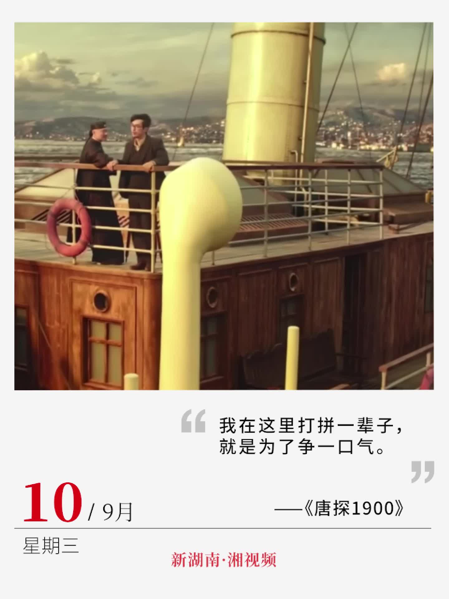 “我在這里打拼一輩子，就是為了爭一口氣”丨電影日歷