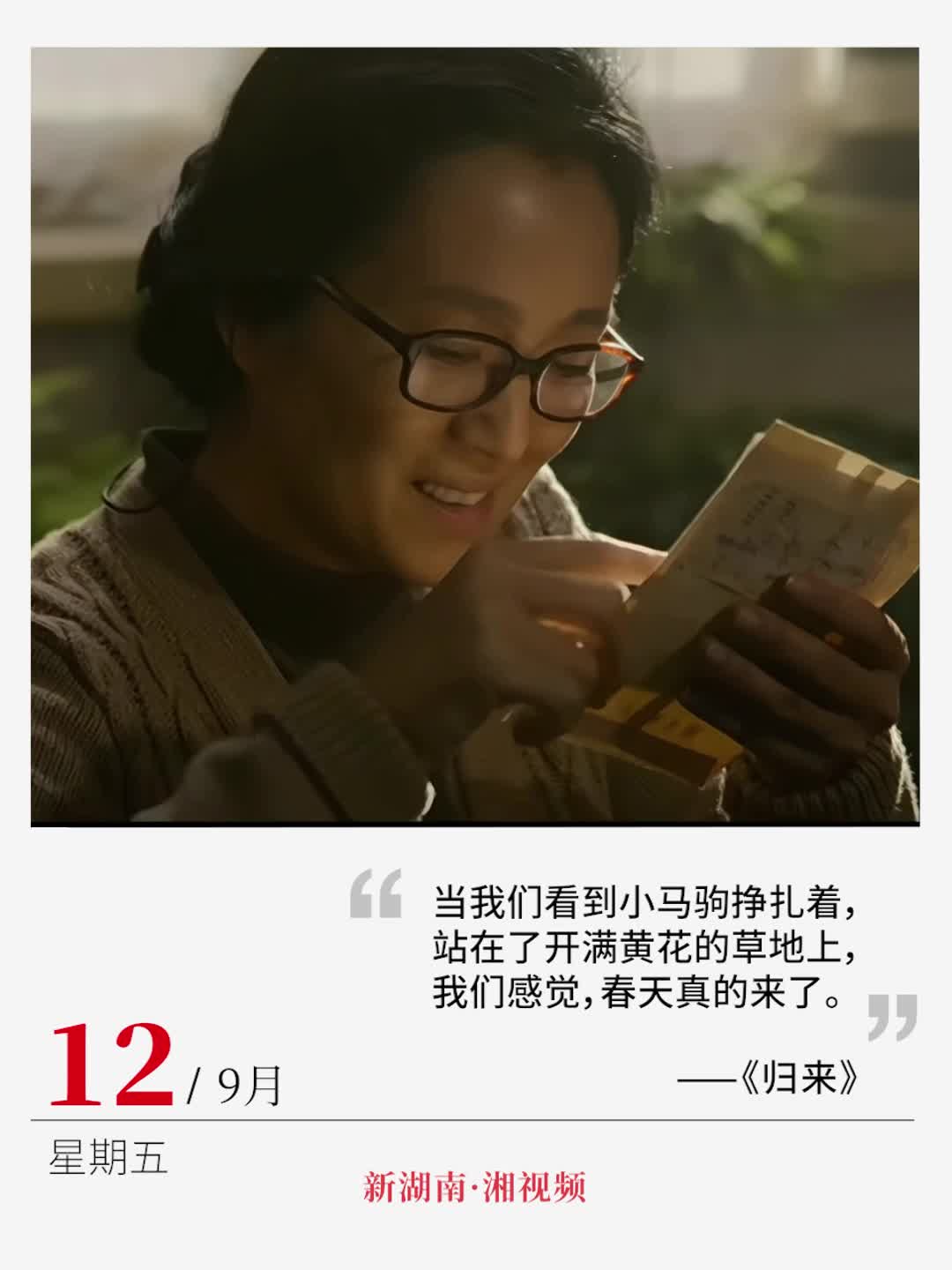“我們感覺，春天真的來了”丨電影日歷