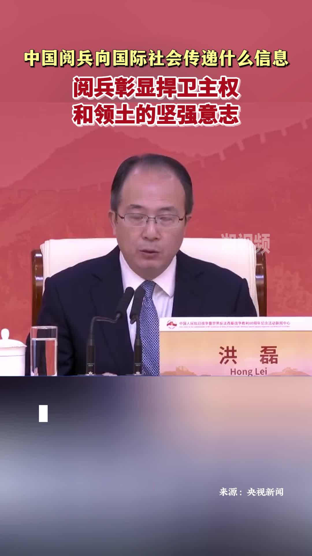 閱兵彰顯捍衛(wèi)主權(quán)和領土的堅強意志