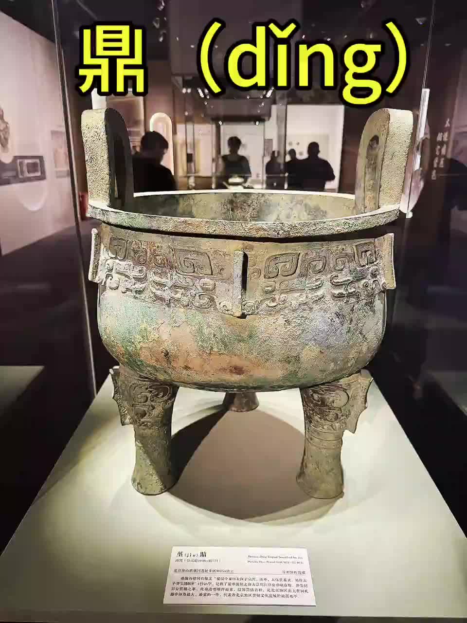 鼎、鬲、簋、罍、盉……琉璃河遺址青銅器最初都是干啥用的？
