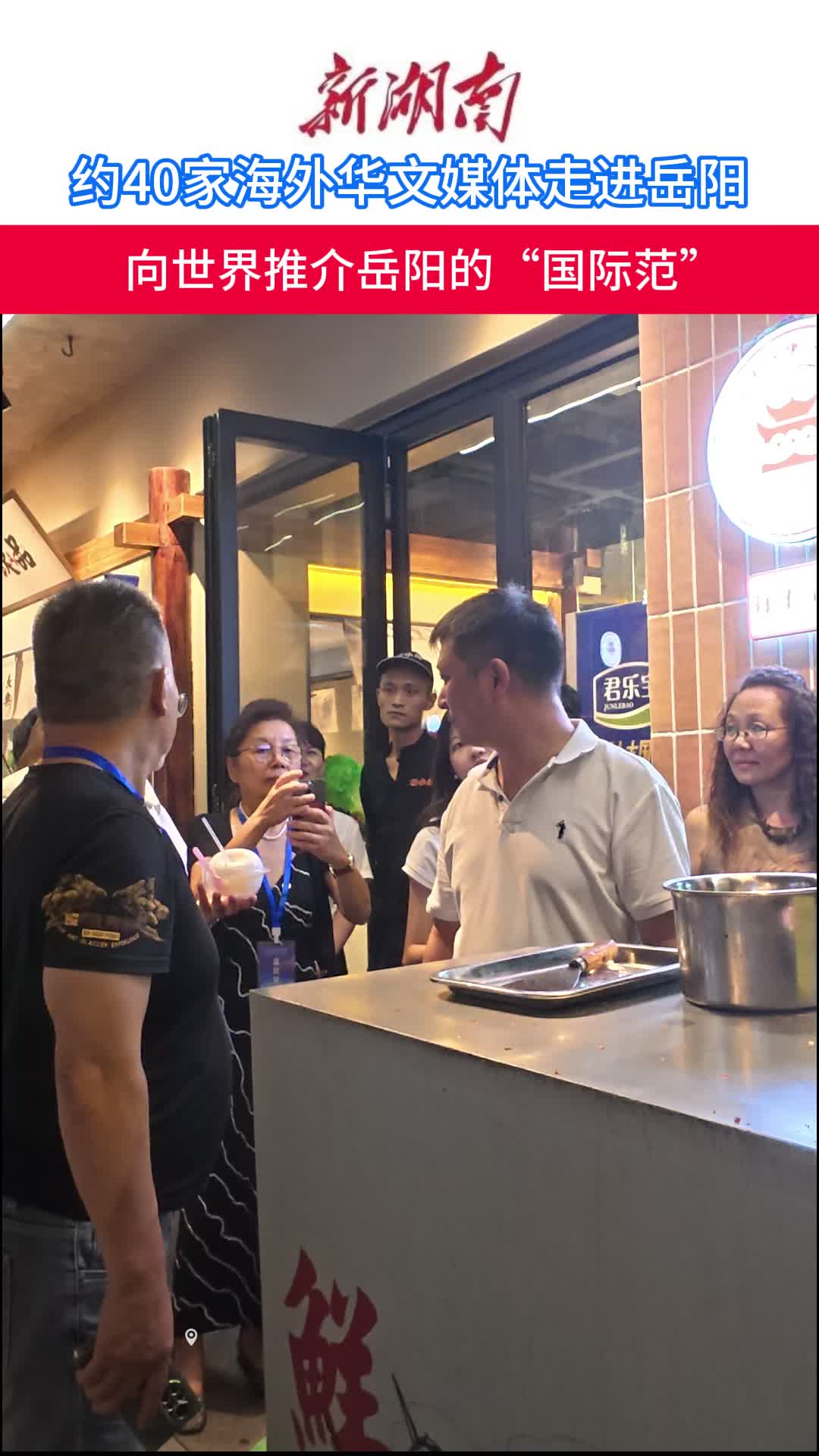 推介岳阳“国际范”！全球华文媒体高层湖南行活动走进岳阳