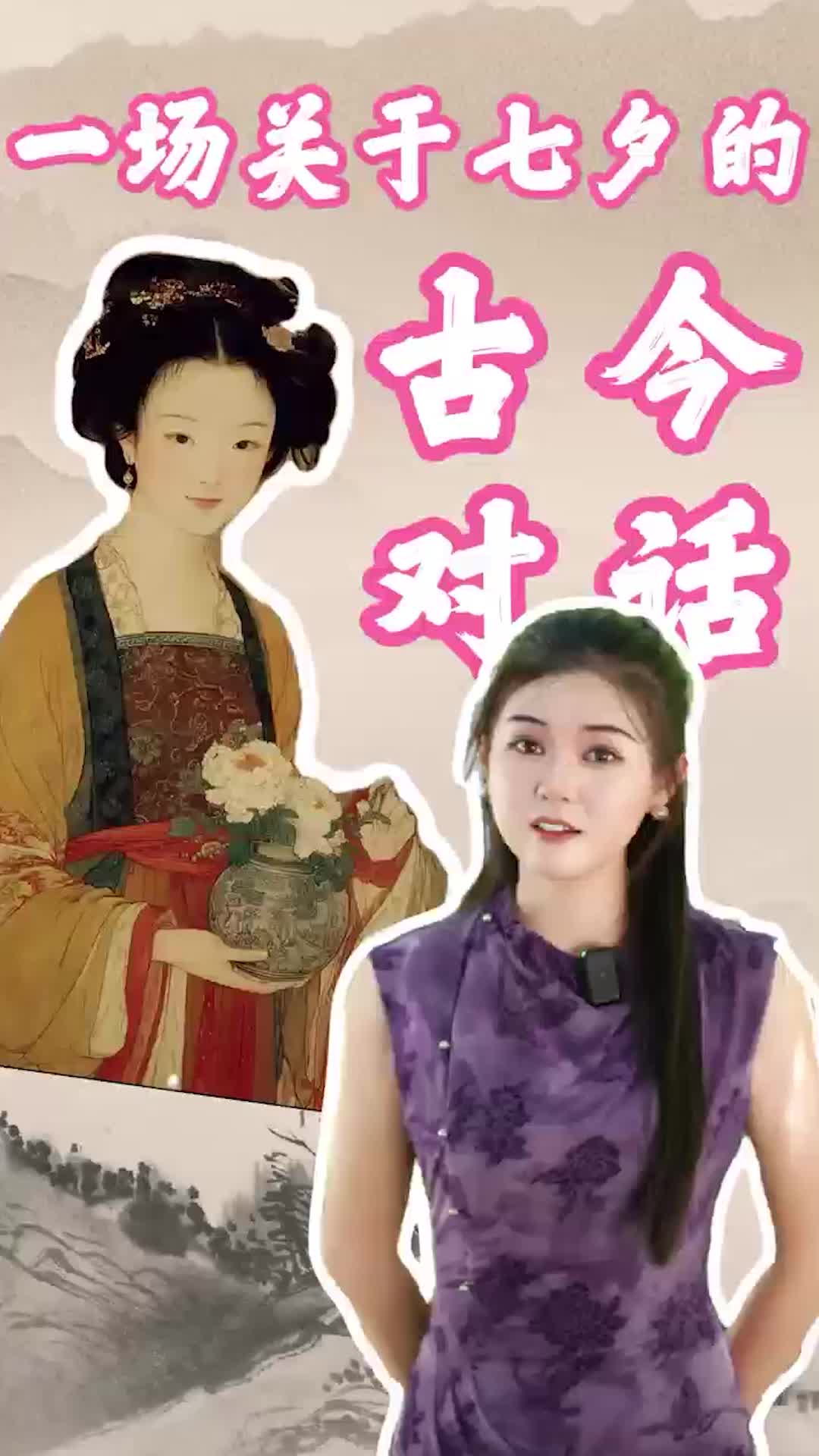 古人的七夕居然這樣過！你的浪漫，是否還缺一份“東方巧思”？