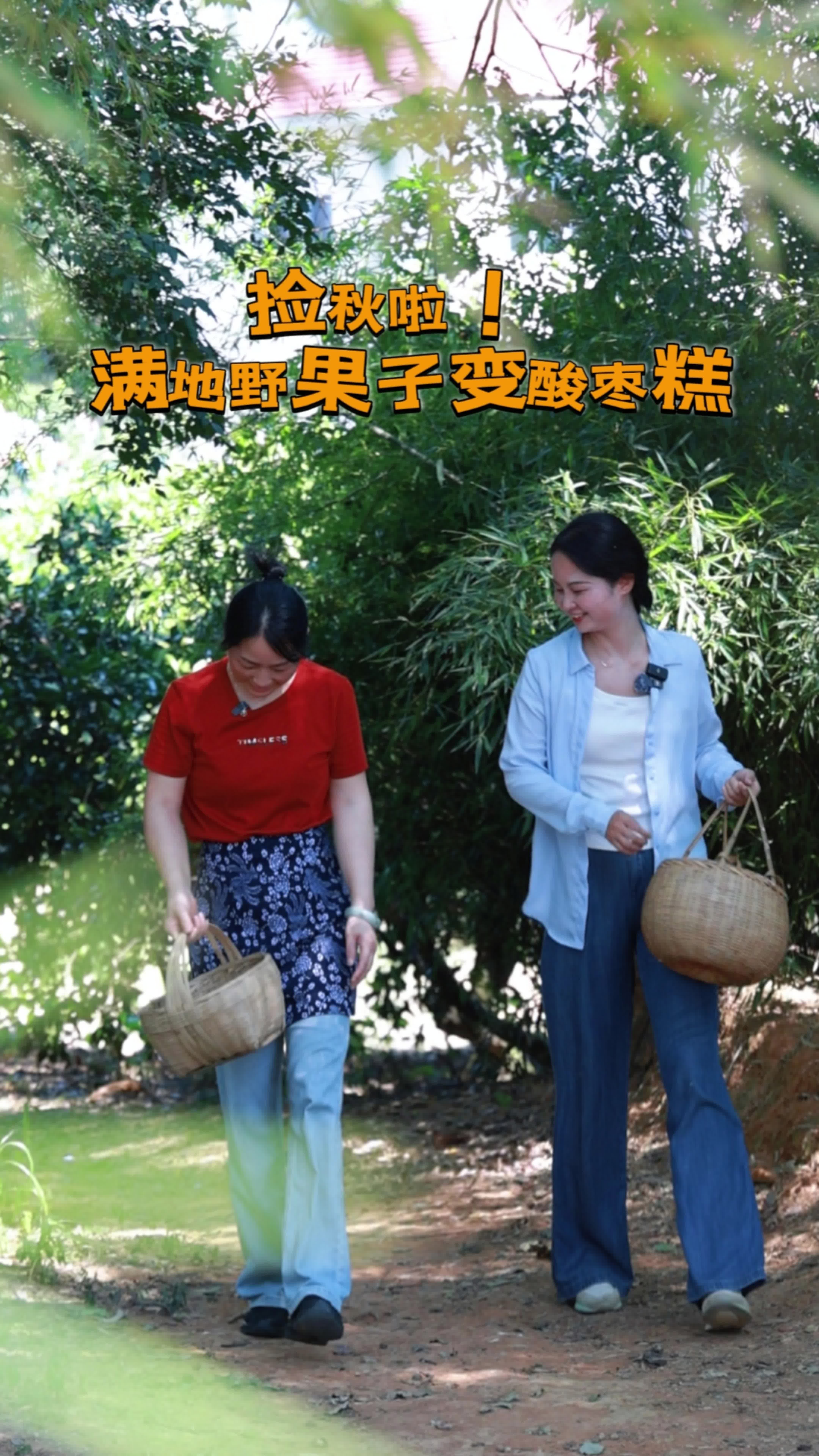 田坎侃丨酸澀的野果子，藏著多少人的快樂童年