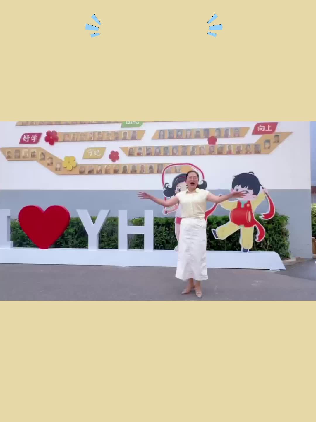 开学季丨株洲市渌口区育红小学：这所小学的开学礼太酷啦