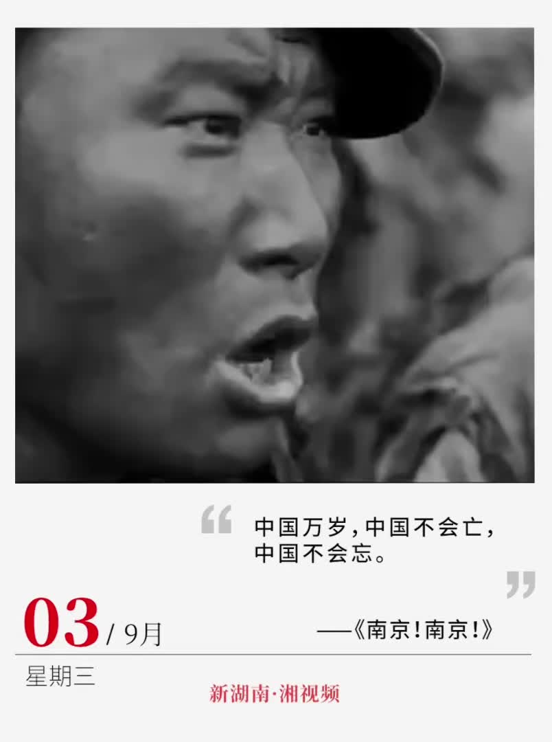“中國不會亡，中國不會忘” | 電影日歷