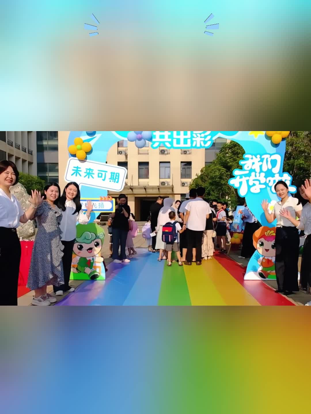 開學(xué)季丨株洲市天元區(qū)隆興小學(xué)：萌娃“解鎖”小學(xué)初體驗